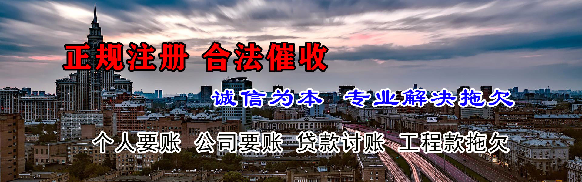 普宁收账公司